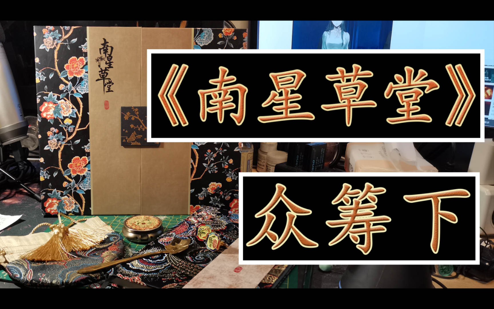 com龙飞凤仵-328-搭建草堂【爆更2/8】ximalaya.