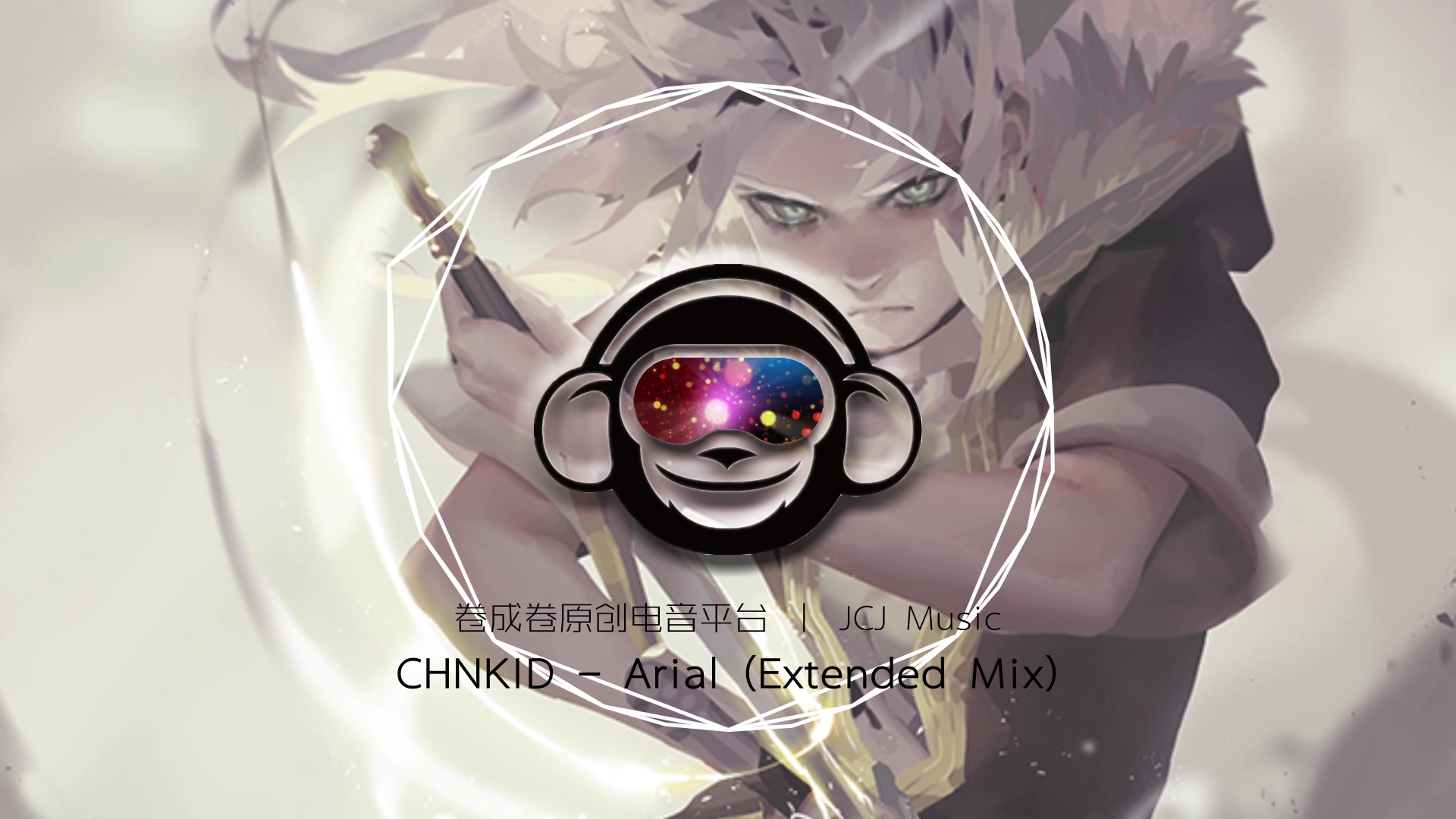 【国人原创电音】【重出江湖】CHNKID  Arial (Extended Mix)哔哩哔哩bilibili