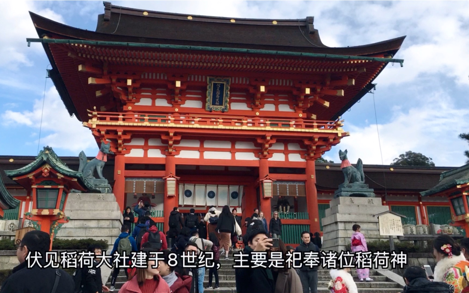 日本京都旅游 人气景点伏见稻荷神社 祈求财运和农业丰收的好地方哔哩哔哩bilibili