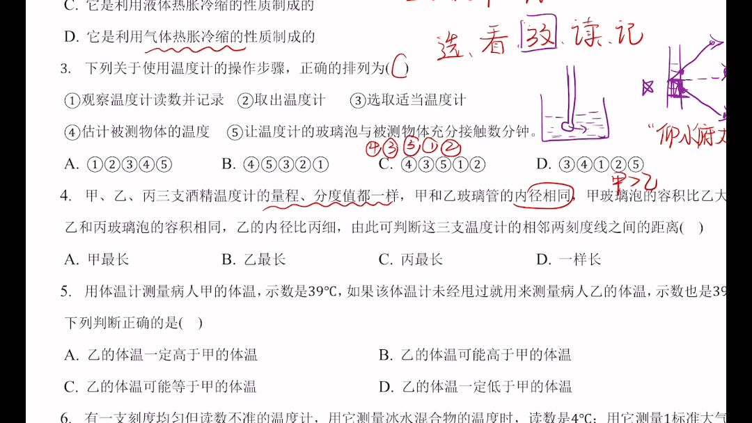 [图]温度，熔化和凝固