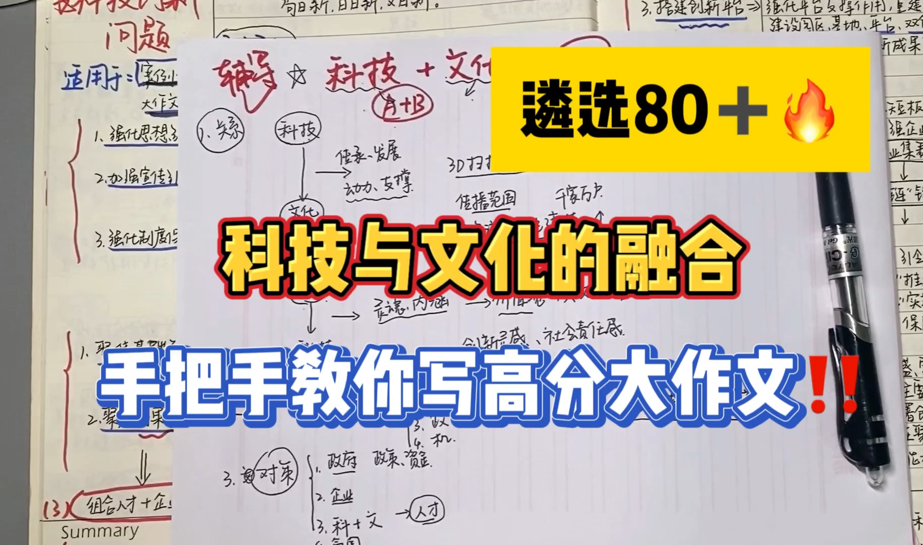 08.10遴选、申论|A与B复合考点类大作文,不会写的考生考过来!哔哩哔哩bilibili