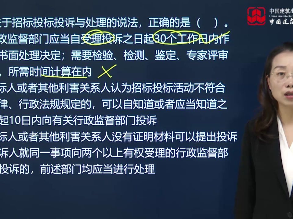 [图]2020年二级建造师《建设工程法规及相关知识》真题解析刘丹02