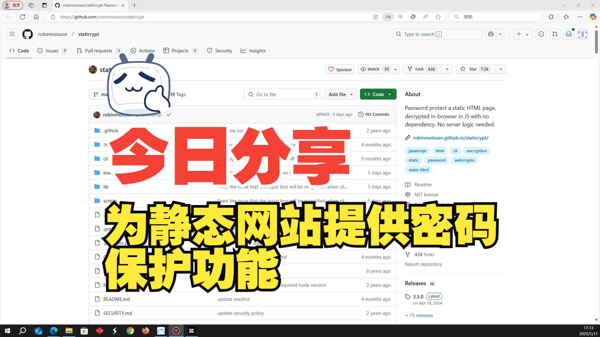 每日github项目分享——为静态网站提供密码保护功能哔哩哔哩bilibili