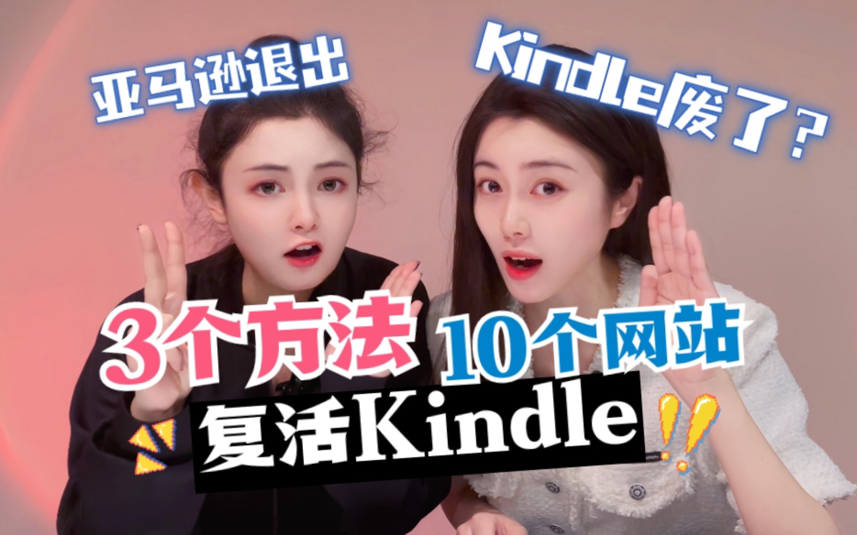 [图]【保姆级教程】Kindle退出中国后彻底废了？3个方法，10个网站，让Kindle变废为宝！