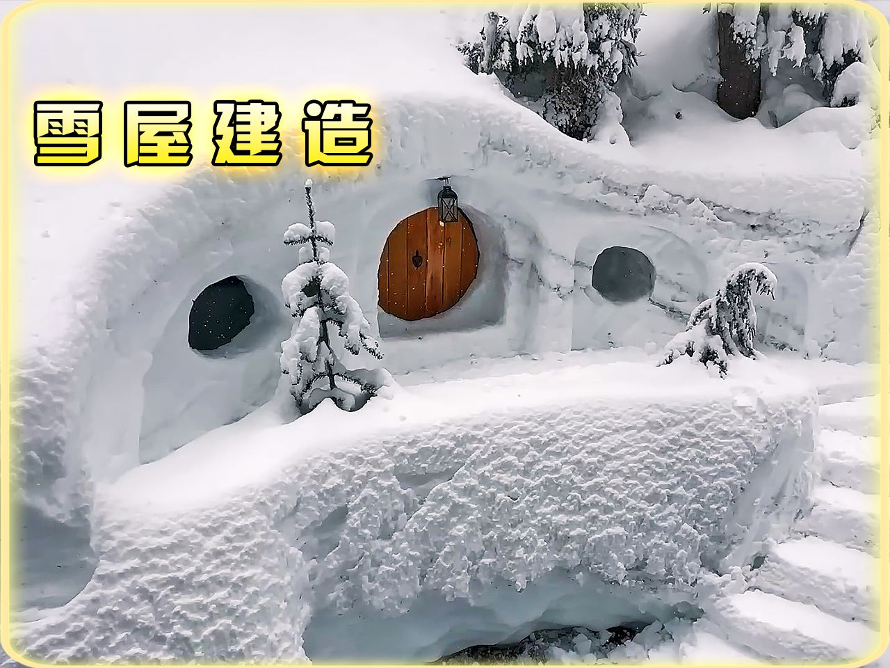 阳光房房顶下雪咋除雪图片