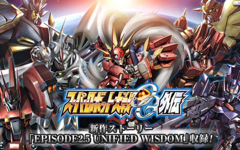 超级机器人大战ogs ogg 佩利尼斯(修罗)_哔哩哔哩_bilibili