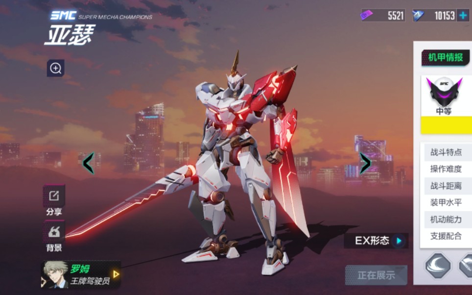 废物亚瑟,原地升天2.0(机动都市阿尔法)