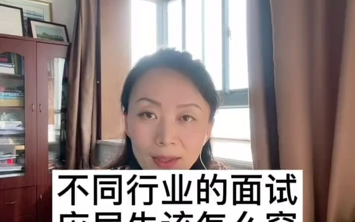 【应届生秋招】不同行业的面试应届生该怎么穿?面试穿搭指南来啦!着装合适,助你求职路上过关斩将哔哩哔哩bilibili