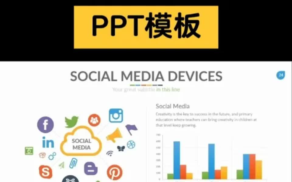 【PPT模板】欧美商务风格,扁平风格,高端哔哩哔哩bilibili