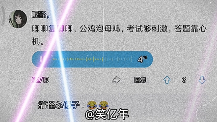 《狠 角 色》搞笑配音 来自抽子:《以北—》的帖子和抽子《开朗的网友54188》《匿川.》《无小泪》《G开罗邂逅的小柚T》《喔豁,》的语音条哔哩哔哩...