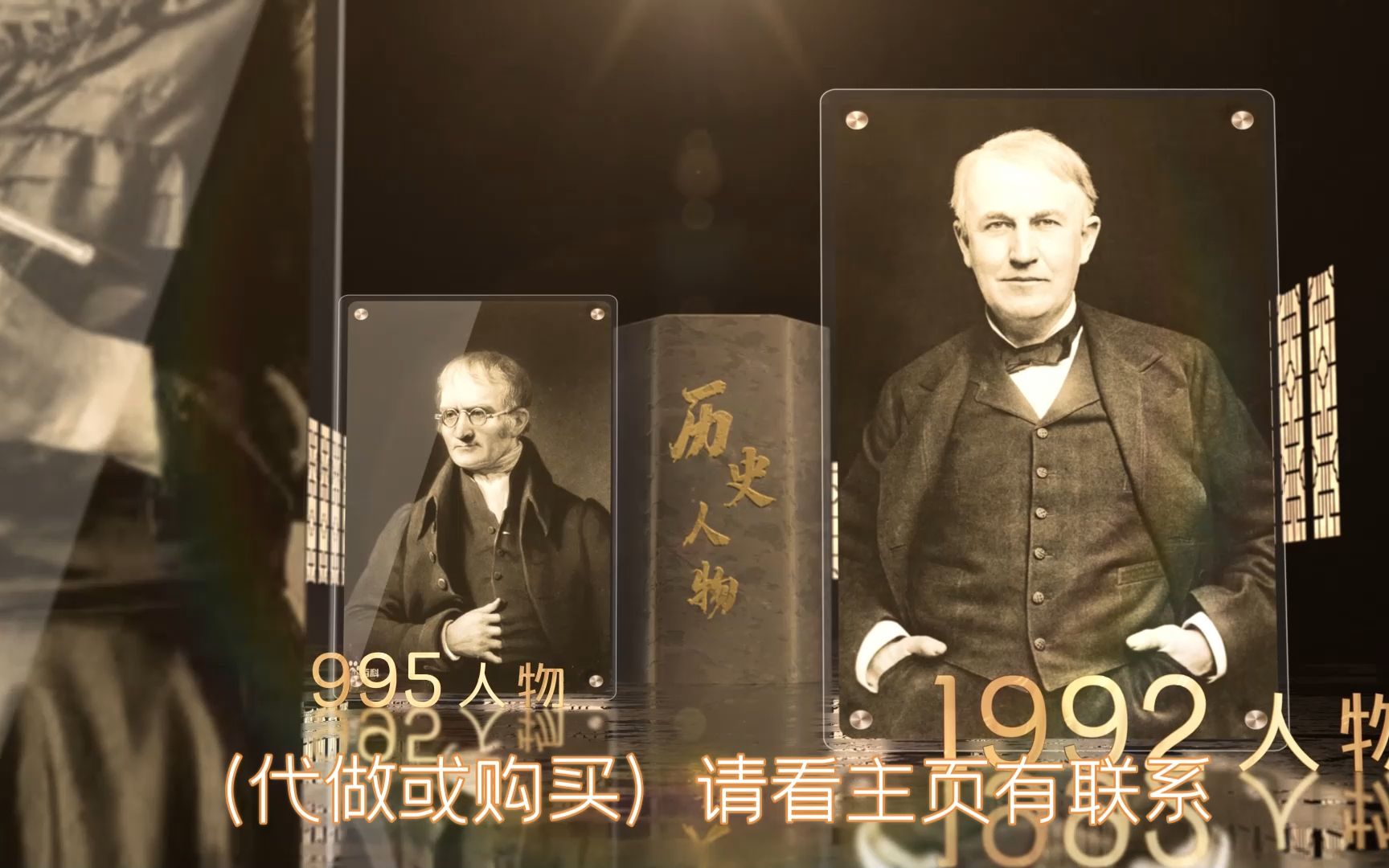 复古历史人物展示介绍片头ae模版