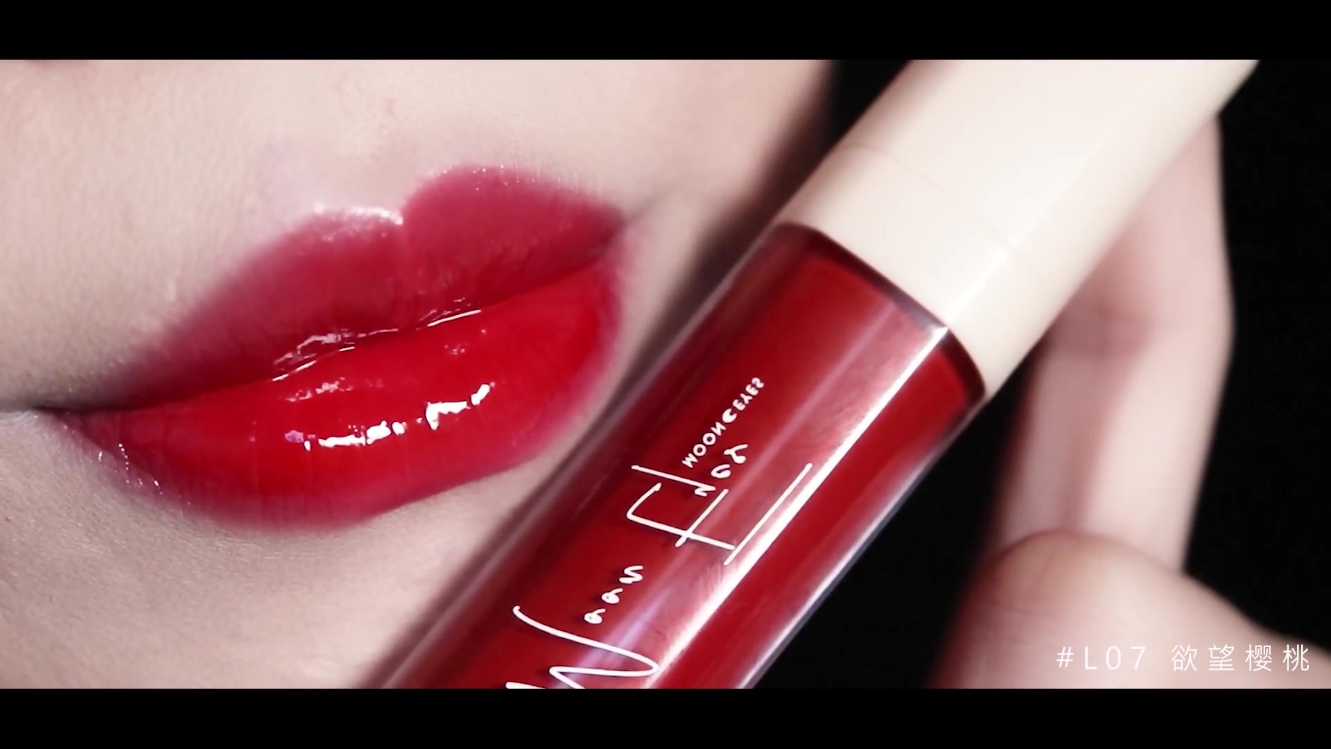 【安利向】少女mooneyes口红试色!