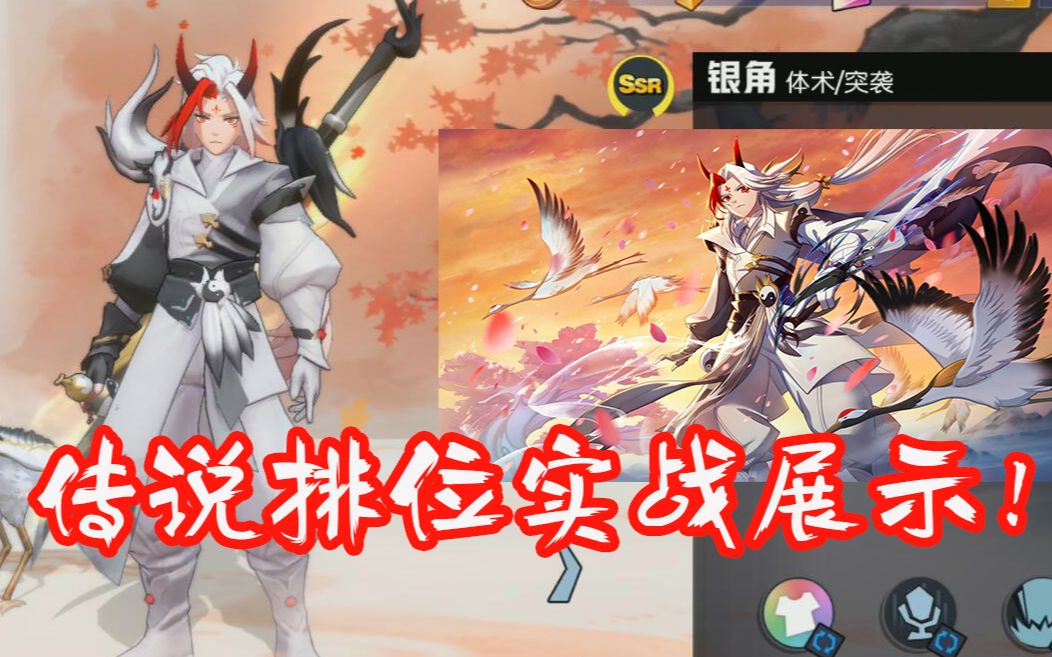 『非人学园』洗尘剑 传说五杀实战展示!
