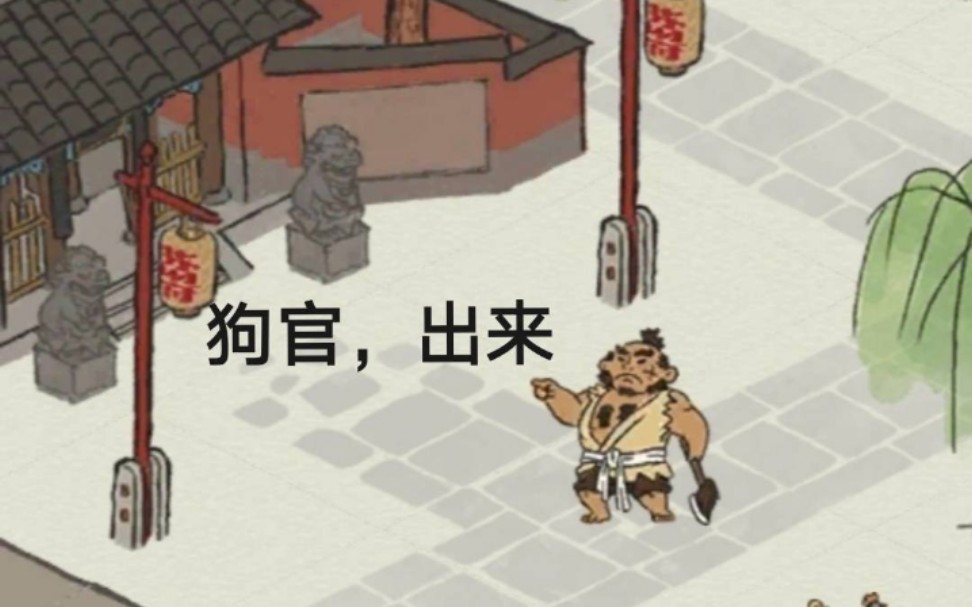 【江南百景图】小偷站住!好多小偷啊