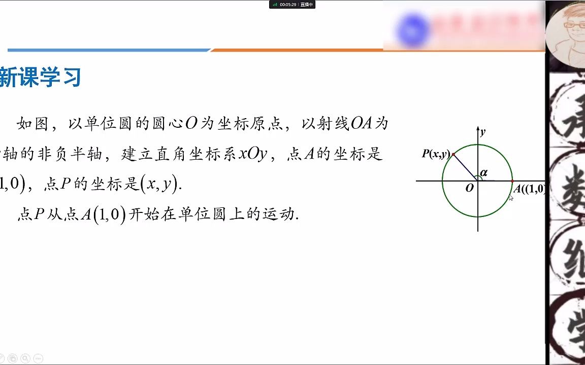 讲的最无聊的一节——三角函数及各象限符号的判断哔哩哔哩bilibili