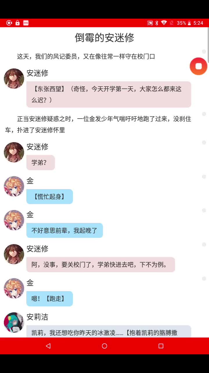 【凹凸世界】倒霉的安迷修【话本小说】哔哩哔哩bilibili