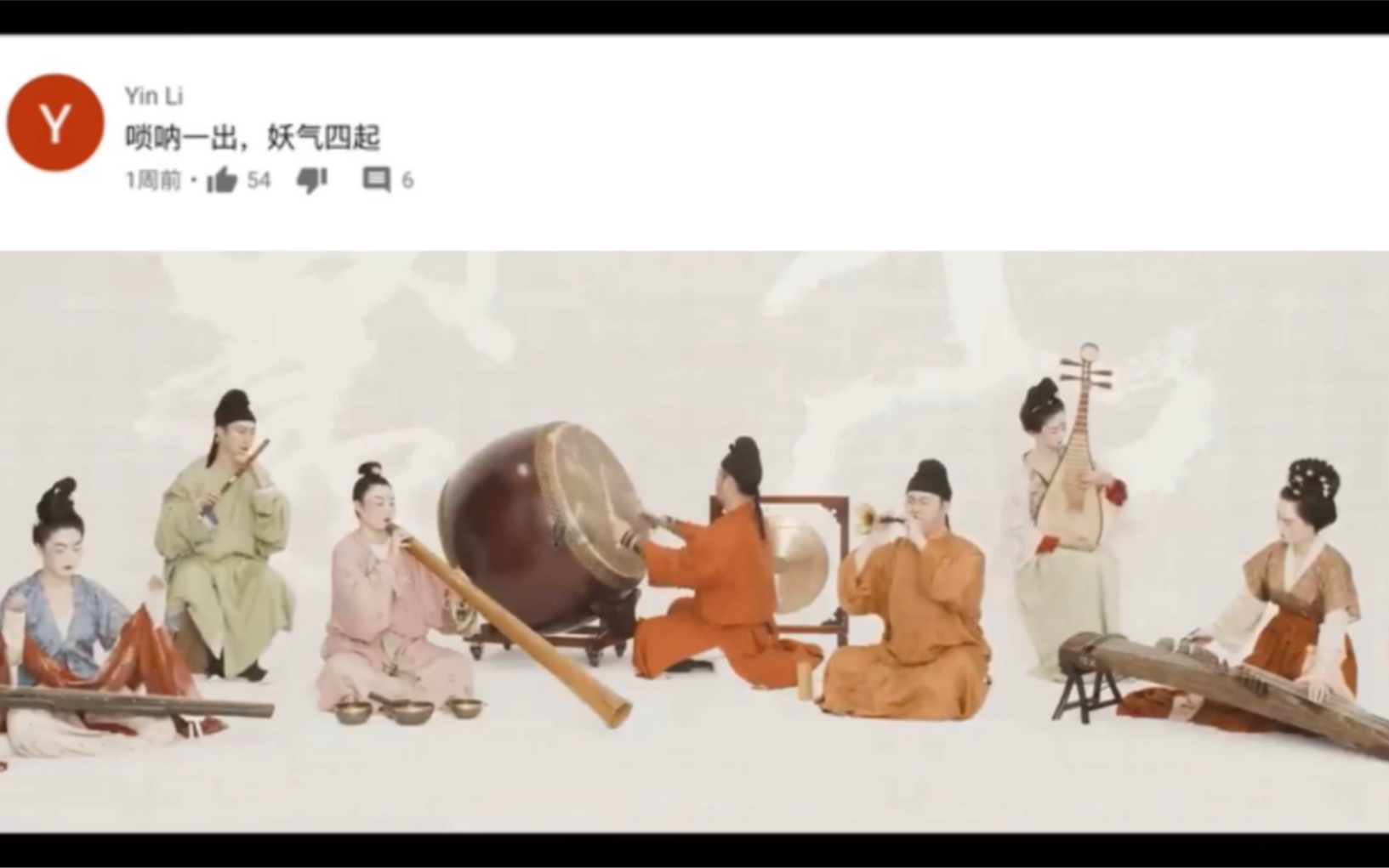 [图]youtube网友看国风乐器演奏《大夏》古琴诊所原创作品