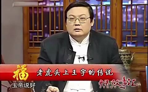 [图]老梁故事汇-十二生肖之虎和兔