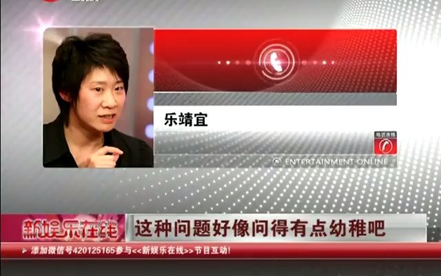 【新娱乐在线】乐靖宜中途退出《天哪!我们变小啦!》 不因压力另有隐情哔哩哔哩bilibili