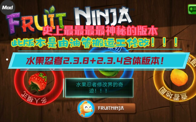 How to get Fruit Ninja 2.3.8 mod apk 