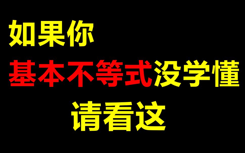 [图]基本不懂式？一哥给你讲清楚公式内核！