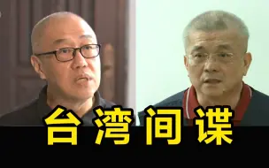 Tải video: 【焦点访谈】《魅影重重》第三集：“学术”交流中的阴谋