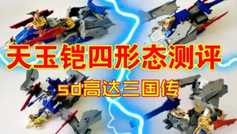 最帅的天玉铠甲是谁的呢 吕布 孙权 曹操 刘备 哔哩哔哩 Bilibili