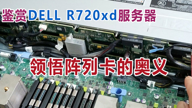 戴尔服务器阵列卡设置raid0=dell服务器raid阵列怎么配置