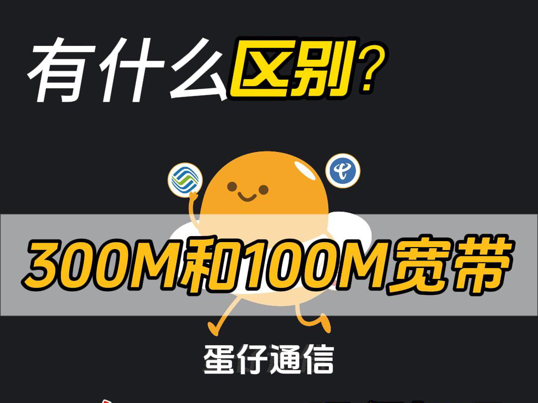 不同速率的宽带有什么区别?你用的多少M的宽带?哔哩哔哩bilibili