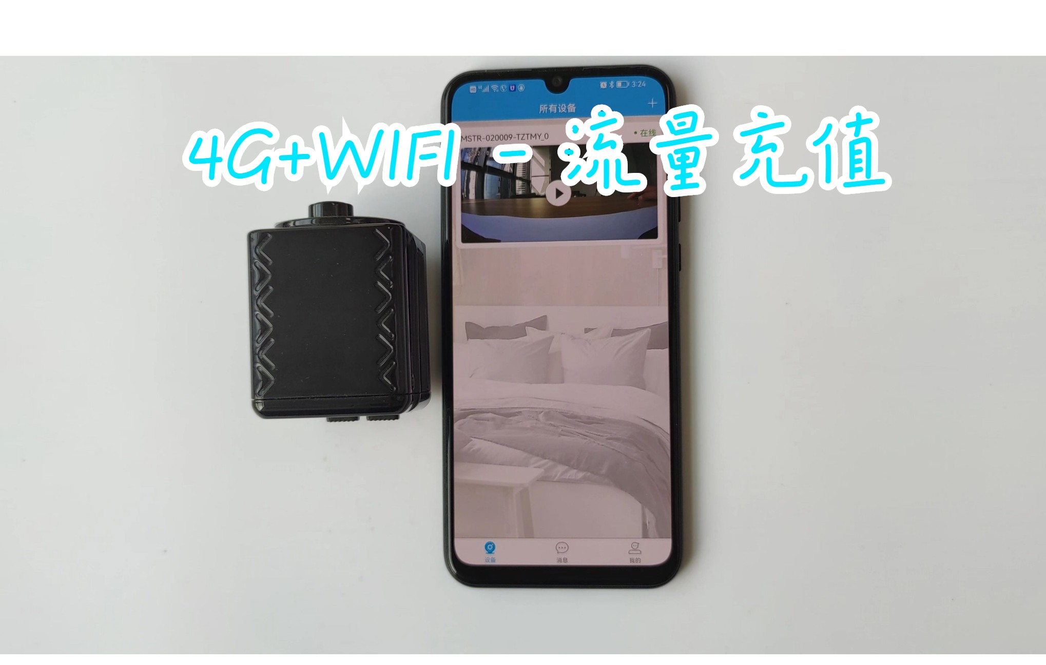 4G+WIFI  流量充值哔哩哔哩bilibili