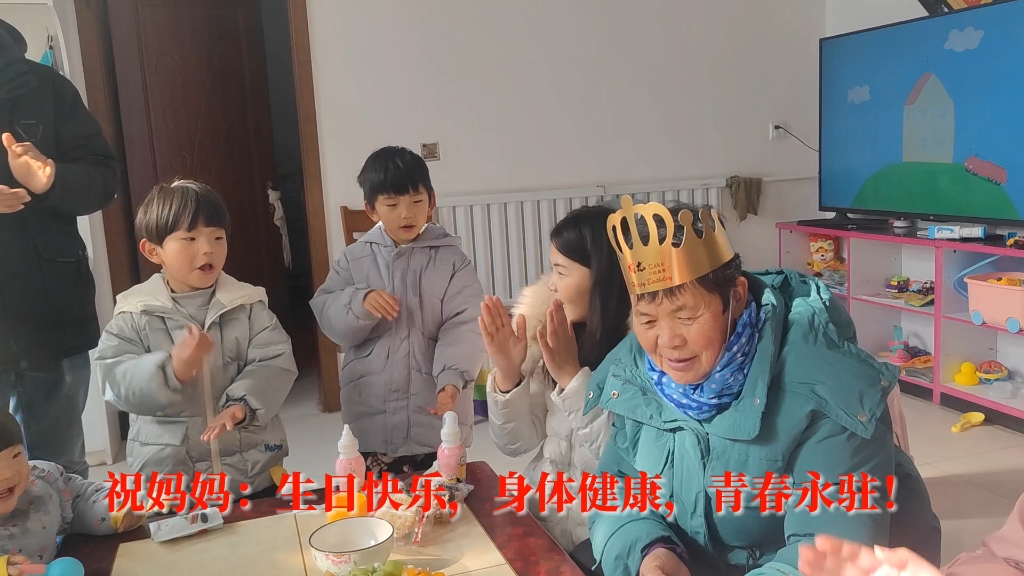 [图]祝妈妈：生日快乐，身体健康，青春永驻#生日快乐 #一家人欢聚一堂其乐融融 #愿天下父母健康长寿永远幸福快乐