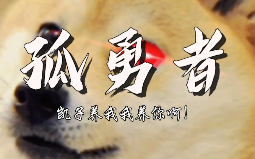 活动  我钓凯子,zha pian养你啊,凯子养我我养你.