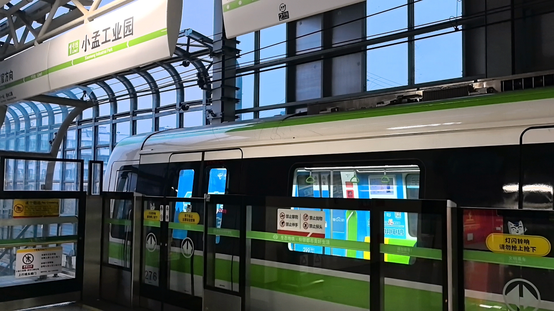 1号线小孟工业园始发地上站和入地区间