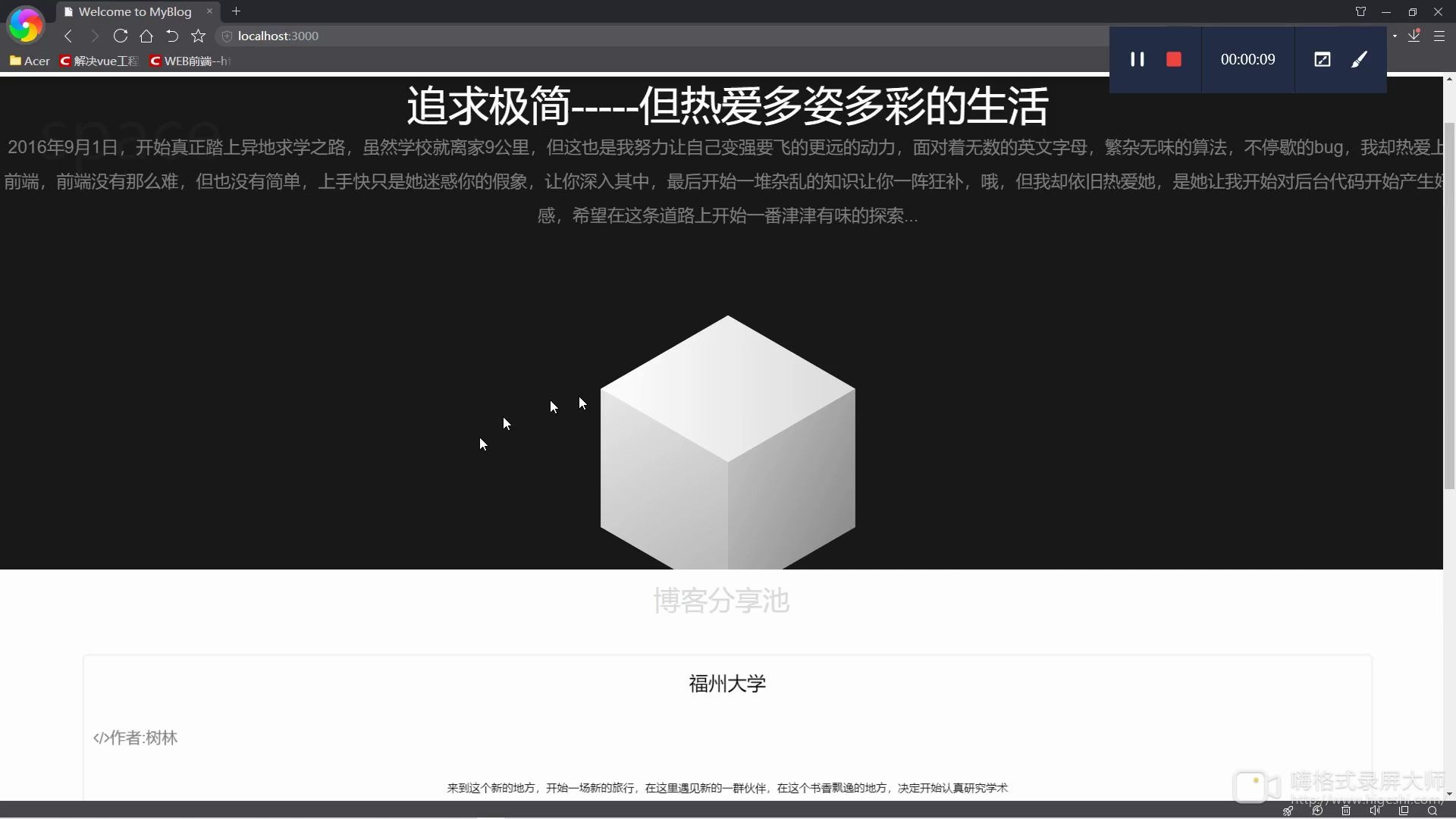 个人博客node 简单搭建哔哩哔哩bilibili