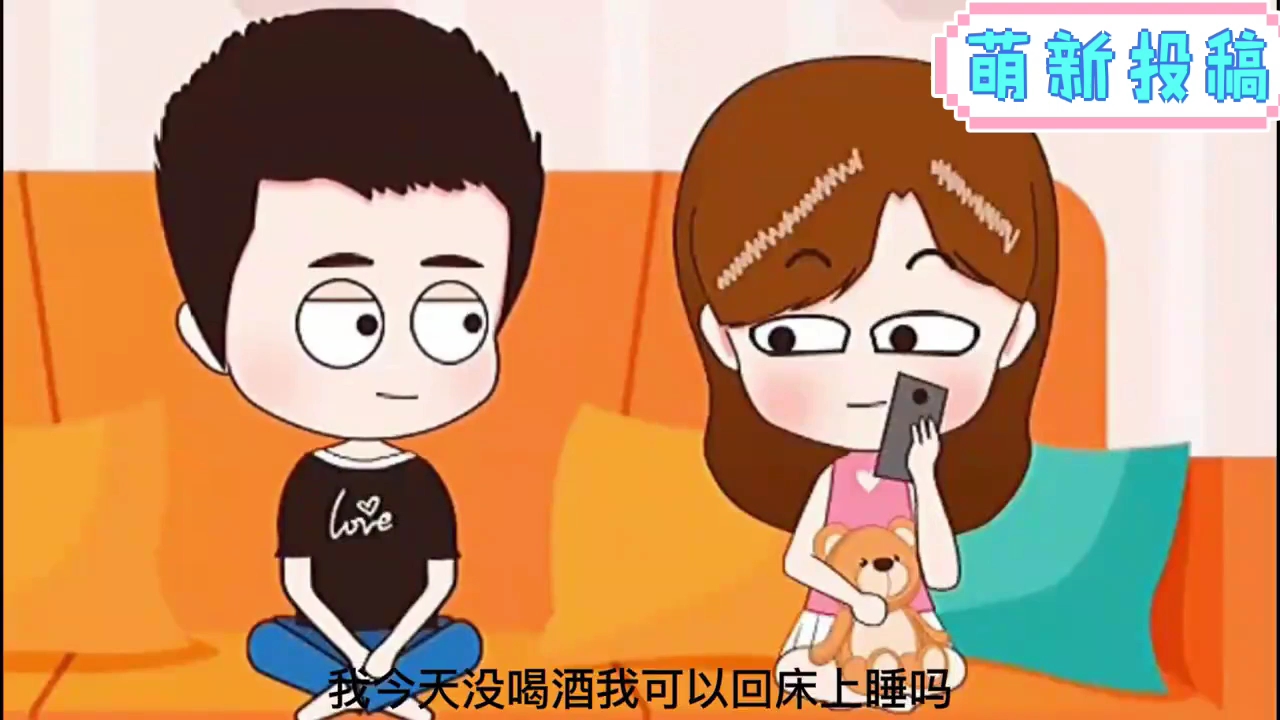 夫妻动画7哔哩哔哩bilibili