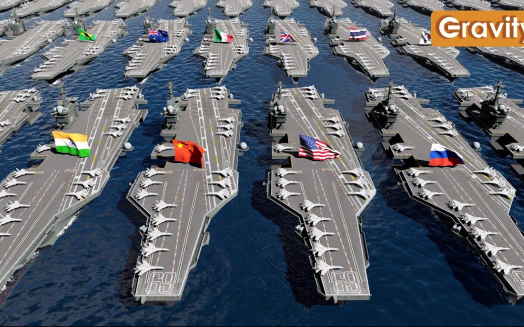 【武器装备排名#06】:2023年各国航母实力排名
