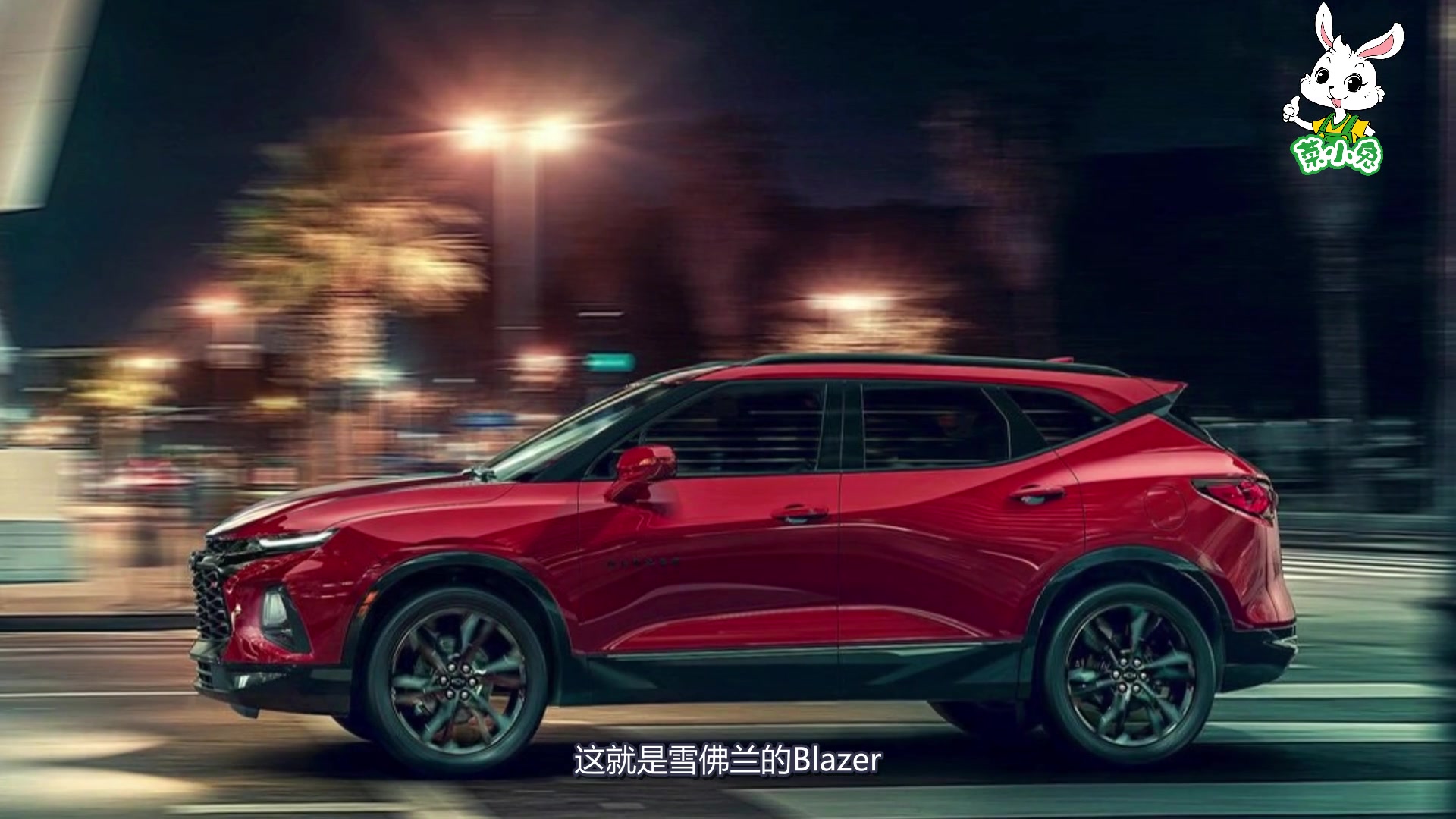 大五座的SUV雪佛兰全新Blazer,搭载2.0L+9AT动力,匹配四驱系统哔哩哔哩bilibili