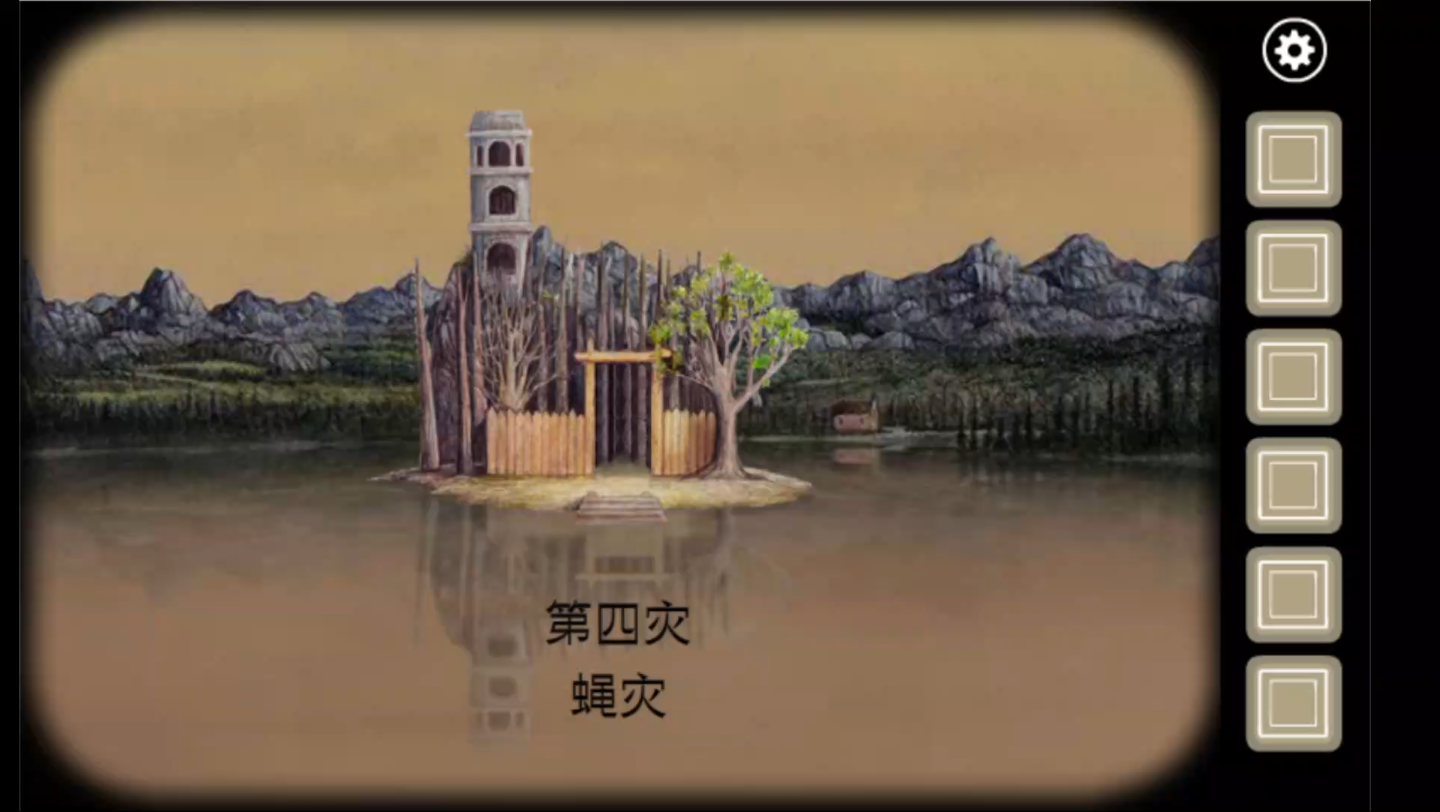 锈湖天堂岛4-6灾实况_哔哩哔哩_bilibili