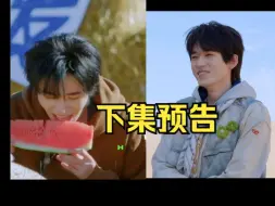 Télécharger la video: 【下集预告】亚轩好幽默：今年拍了0部电影！在哥哥姐姐的一声声夸奖中把枪口对准了哥姐哈哈！小宋艾伦比赛吃西瓜！和时团畅游王者峡谷