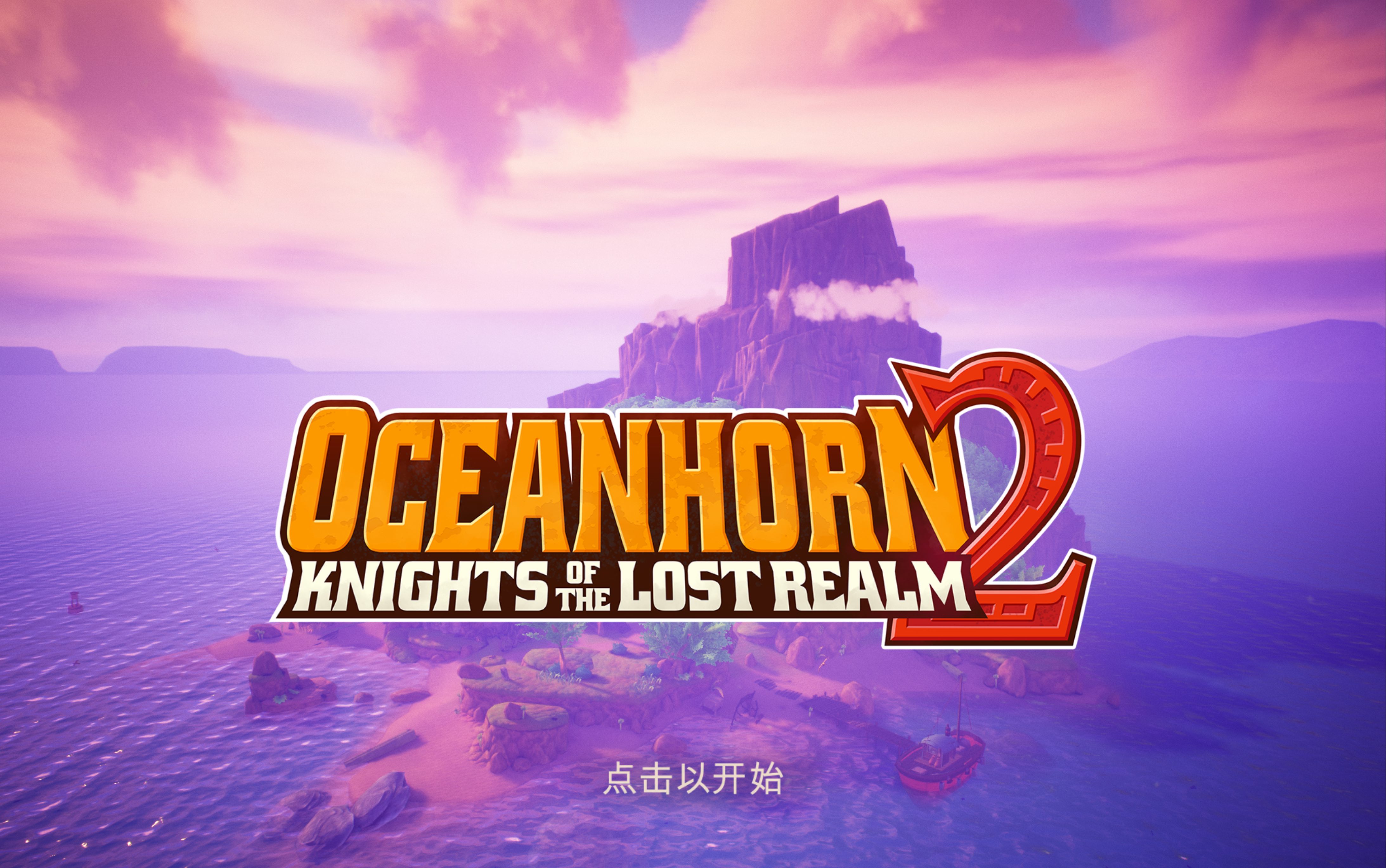 海之号角2抄袭塞尔达画质比原神好我说它是手游里第一的单机游戏