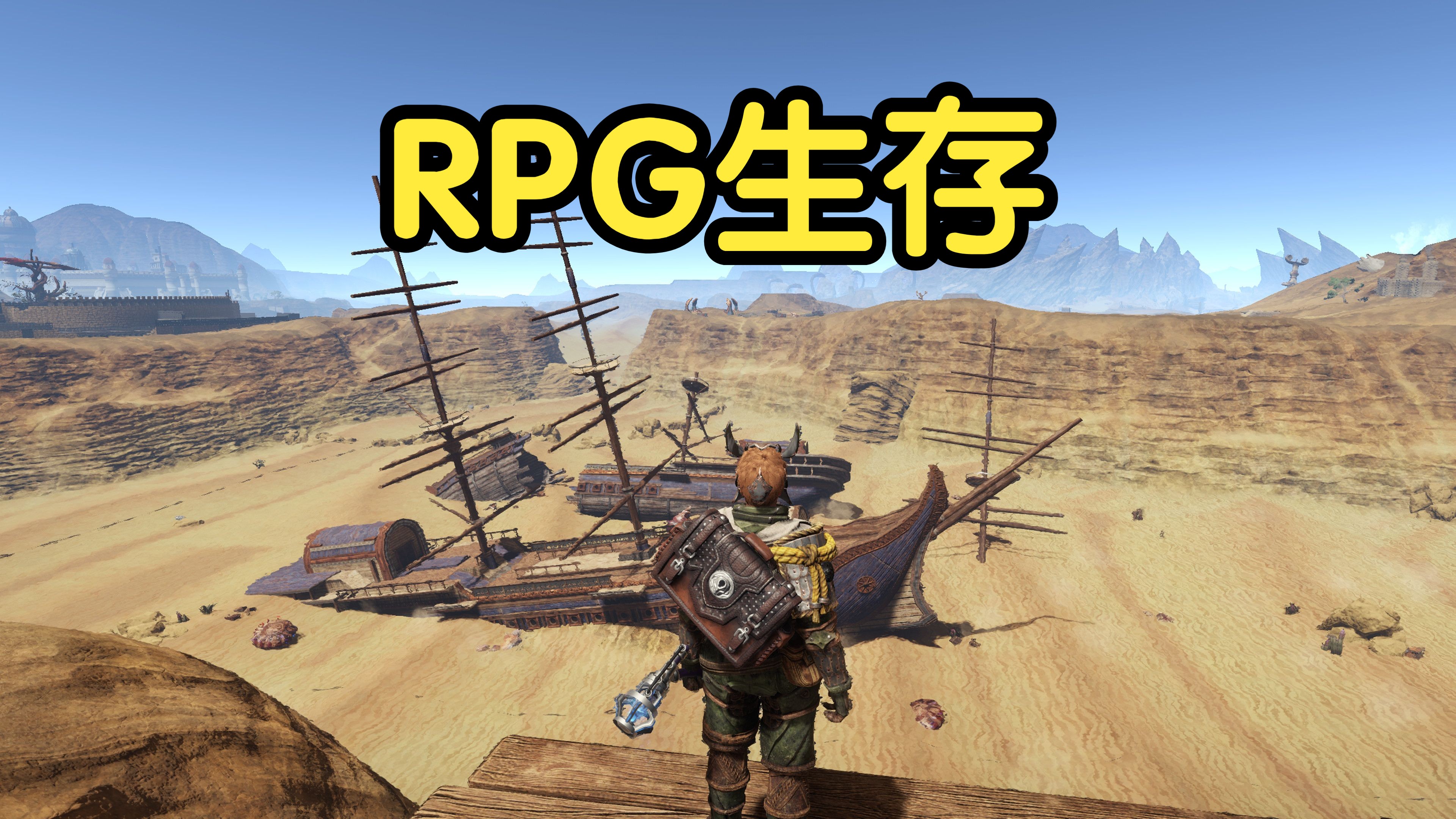 【硬汉阿雷】RPG生存01期实况解说