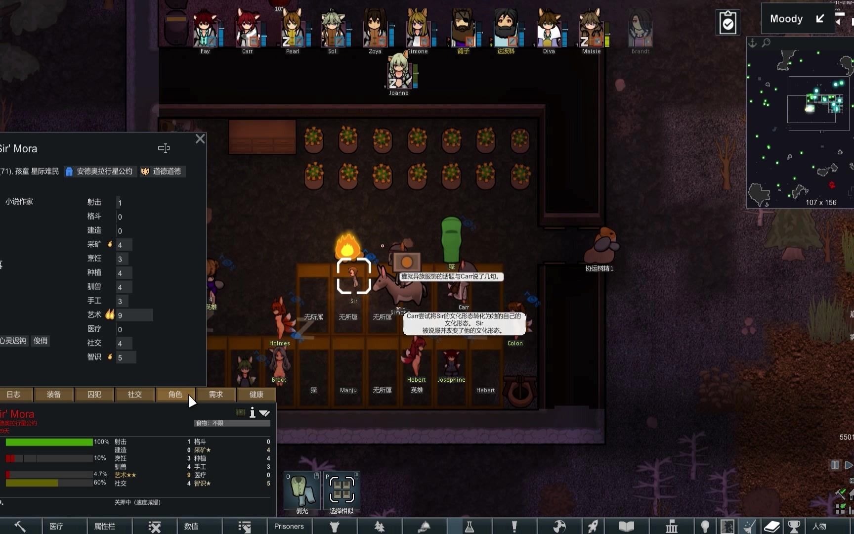 sts环世界ce文化dlc魅狐中世界种田完文化终结