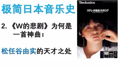 松本隆#-哔哩哔哩_Bilibili