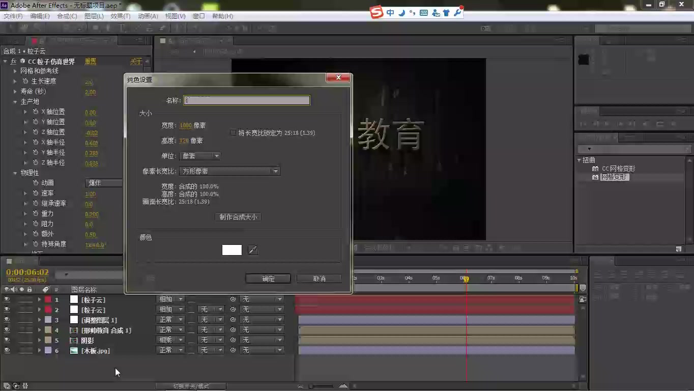 AE教程AE制作文字流光特效场景教程下集哔哩哔哩bilibili