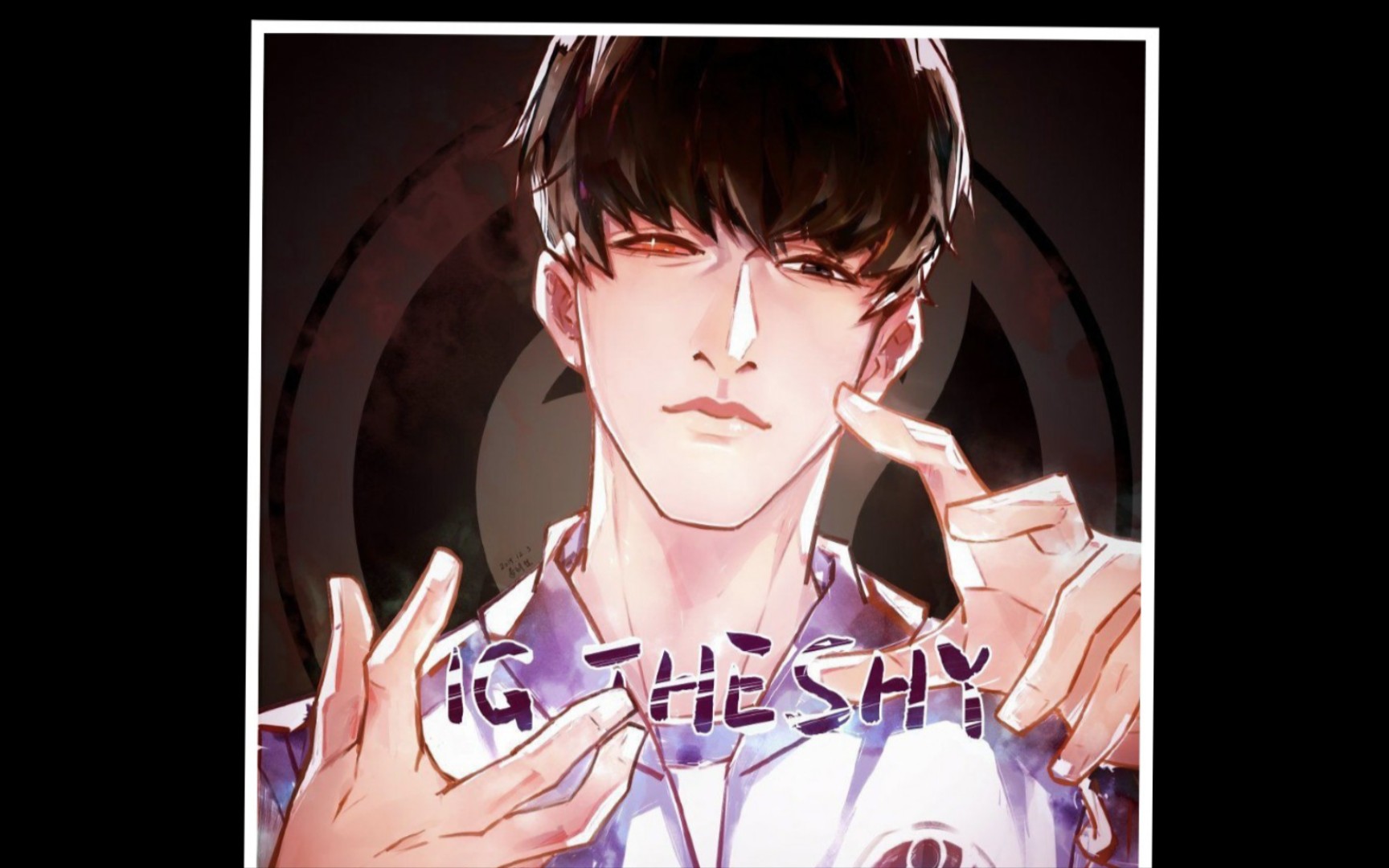 the shy,一路不易的天才!