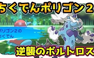 ポケセンで貰ったタマゴから産まれたポケモン使って対戦した結果 ポケモン サン ムーン 哔哩哔哩 つロ 干杯 Bilibili