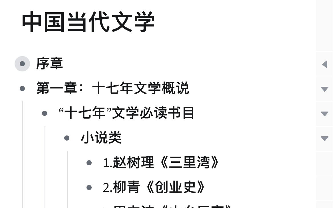 中国当代文学期末复习:文档链接免费分享哔哩哔哩bilibili