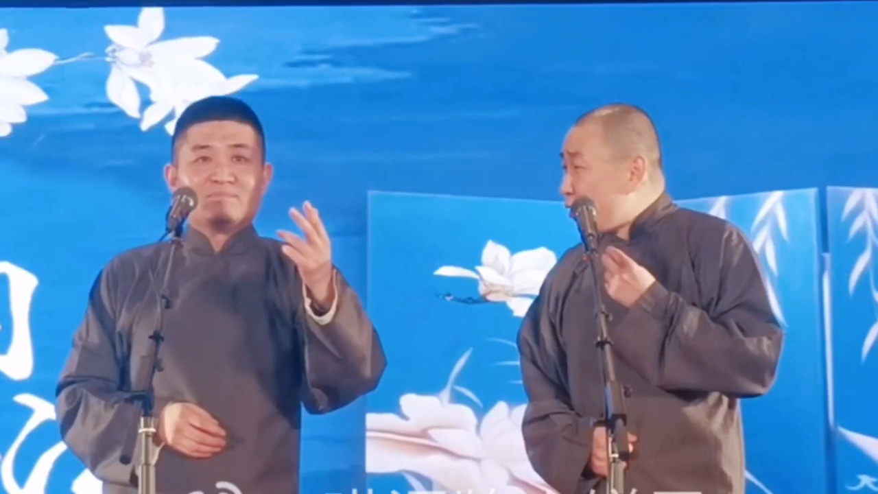 青曲社相声江湖苗阜王声2021年庚子年封箱大会片段