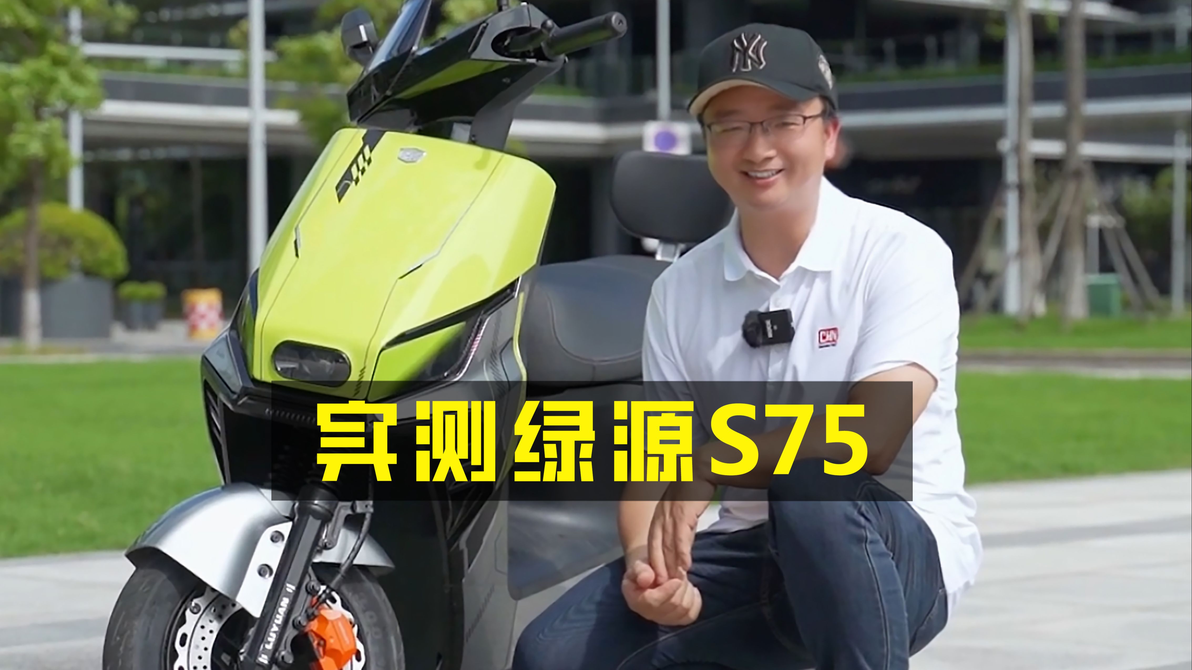 实测绿源电动车S75哔哩哔哩bilibili