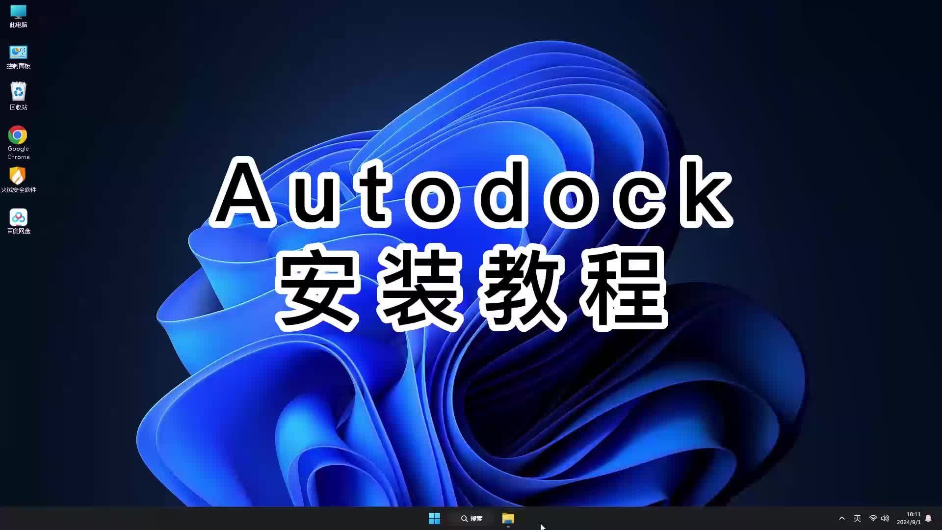 dock是什么，dock是什么产品